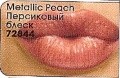 Ультрамягкая губная помада-мусс персиковый блеск 